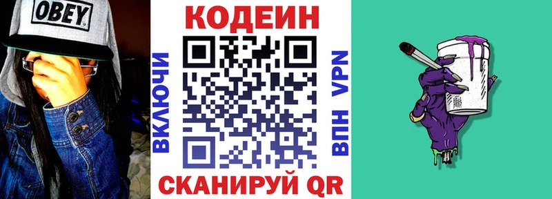 MEGA сайт  Сурск  Кодеин Purple Drank 