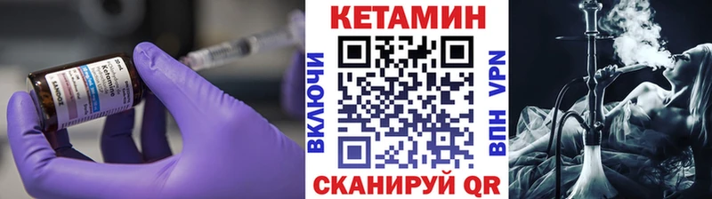 КЕТАМИН VHQ  как найти   Сурск 