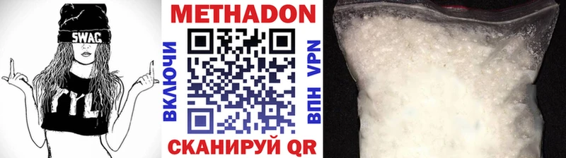 Метадон мёд  Сурск 