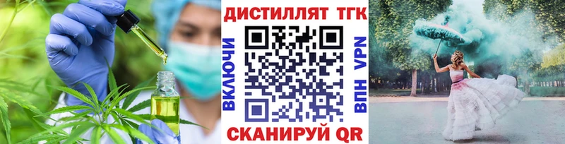 ТГК вейп с тгк  Сурск 